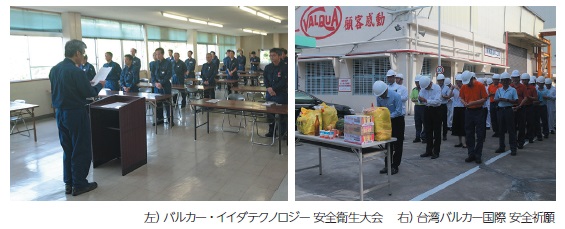 株式会社バルカー